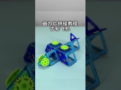 STEM การเรียนรู้ของขวัญ เครื่องบินขนาดเล็ก แม็กเนตติล บล็อก แม็กเนตแข็งแกร่ง
