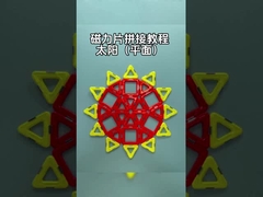 พืช เรื่องแม่เหล็ก เด็ก บล็อค ของเล่น รูปทรงดวงอาทิตย์ ความคิดสร้างสรรค์ การเรียนรู้